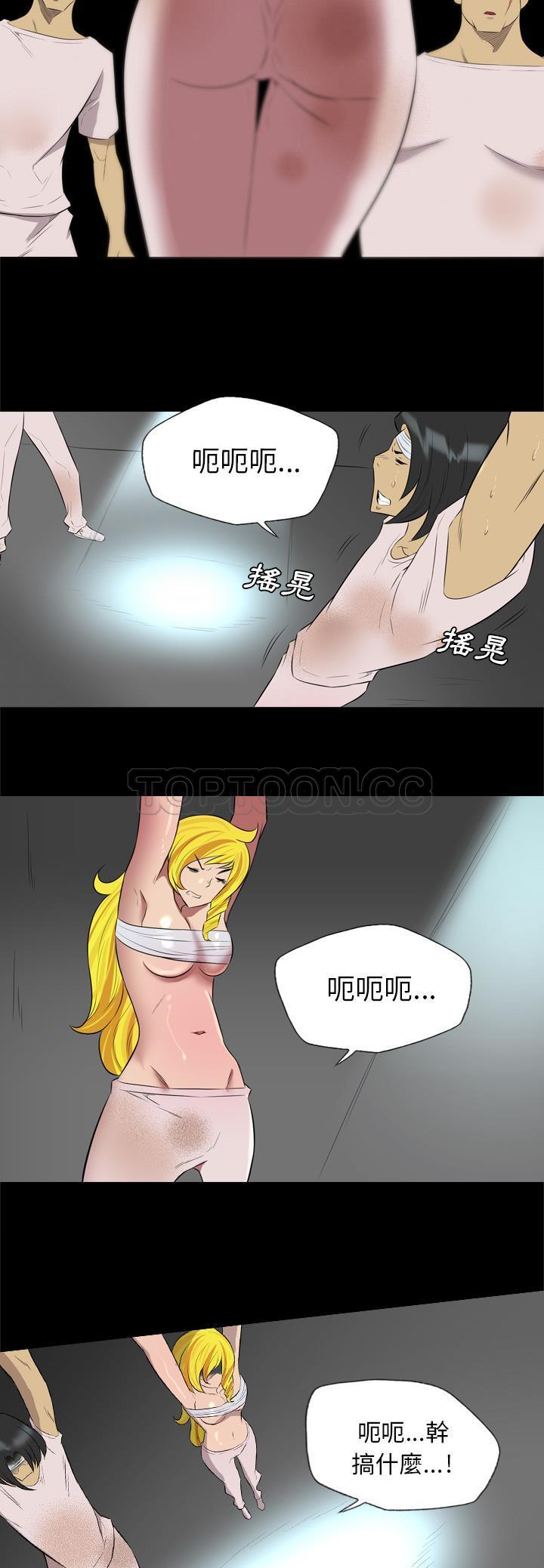 《军岛重罪之岛》漫画 第35章