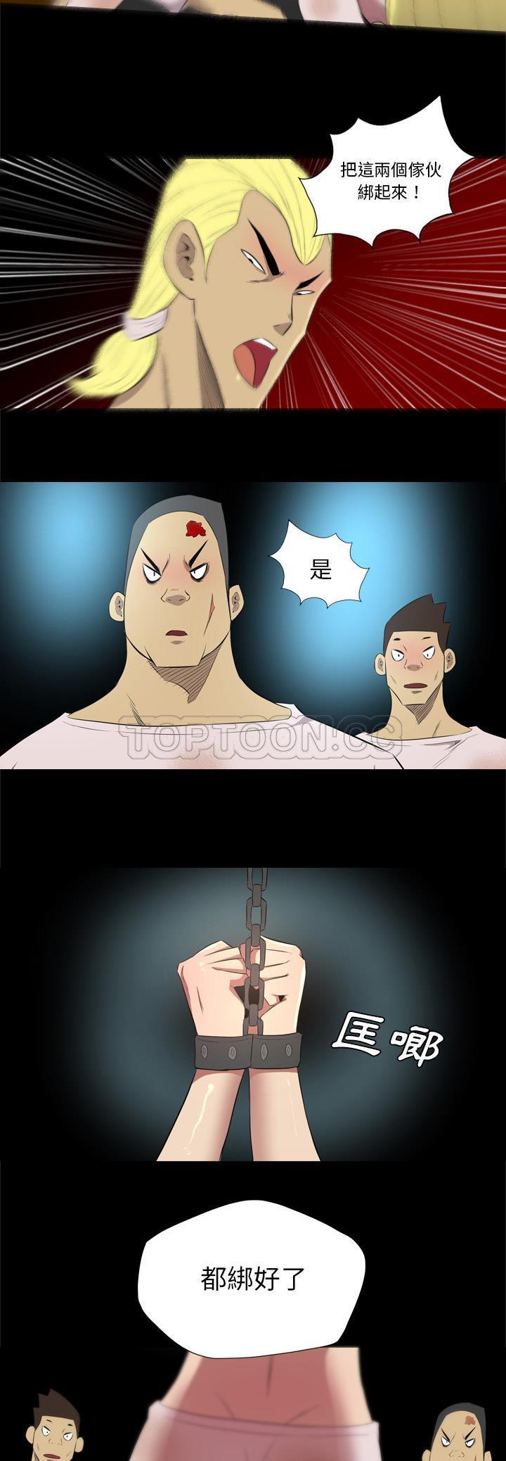 《军岛重罪之岛》漫画 第35章