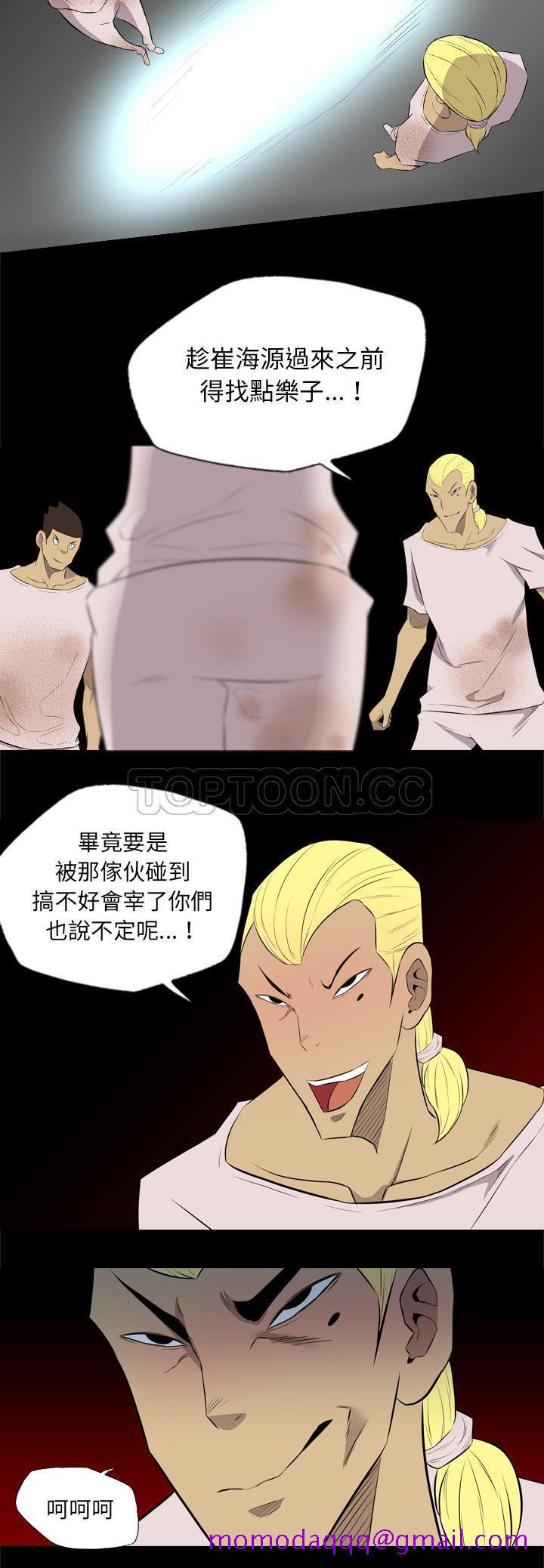 《军岛重罪之岛》漫画 第35章
