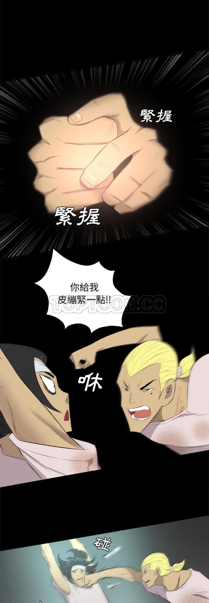 《军岛重罪之岛》漫画 第35章