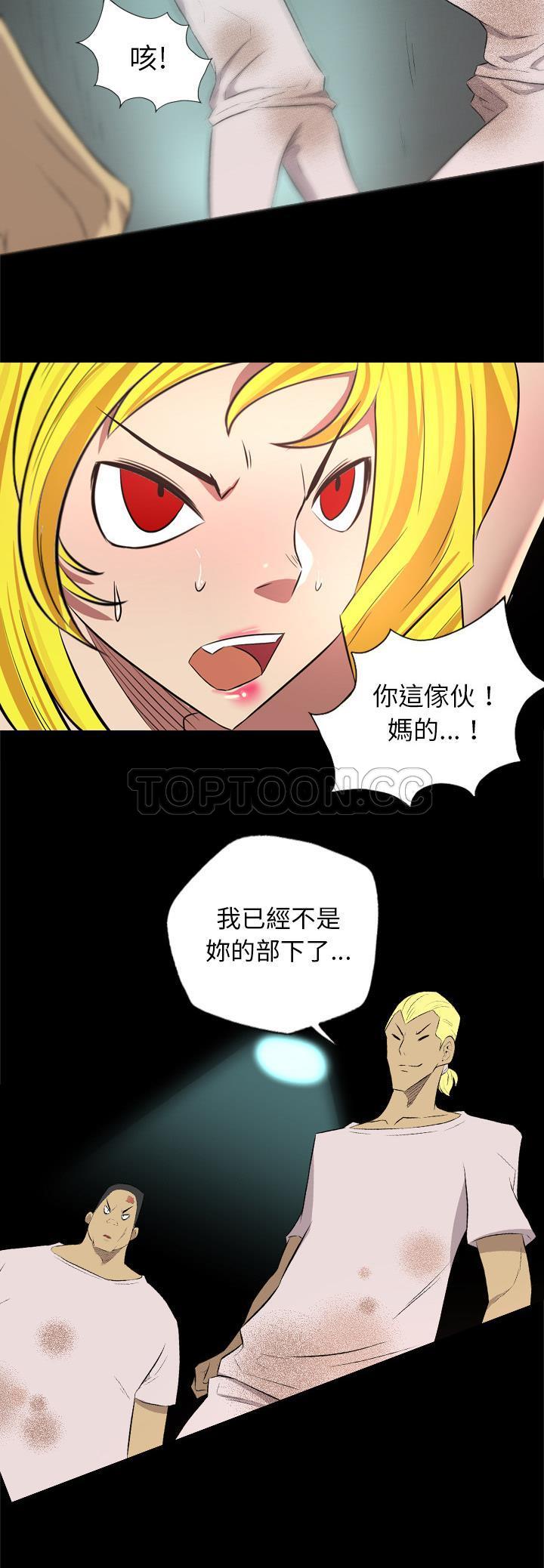 《军岛重罪之岛》漫画 第35章