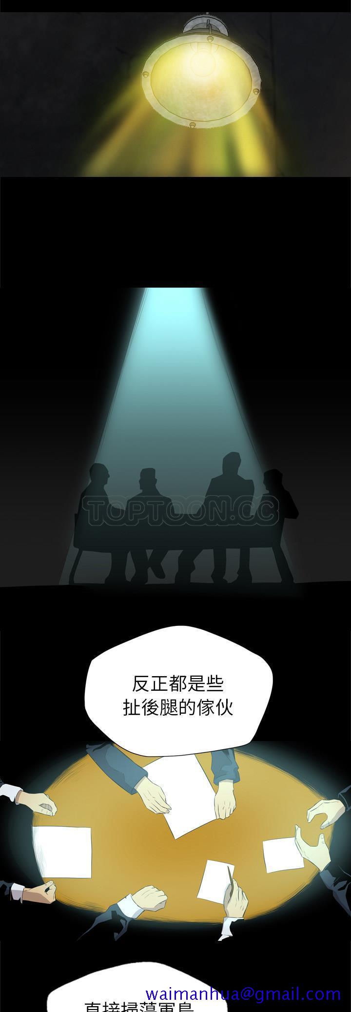 《军岛重罪之岛》漫画 第35章