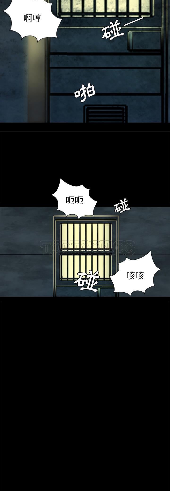《军岛重罪之岛》漫画 第35章