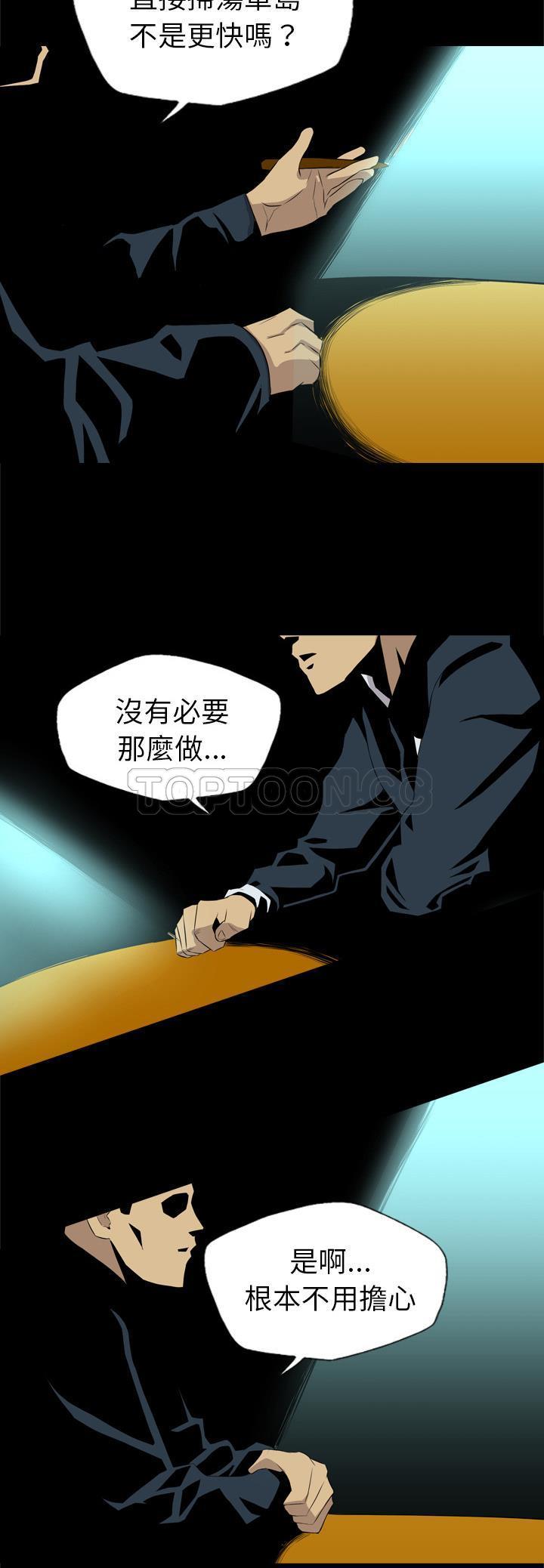 《军岛重罪之岛》漫画 第35章