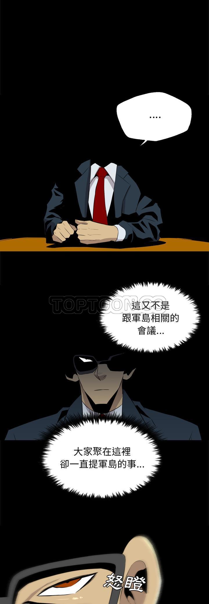《军岛重罪之岛》漫画 第35章