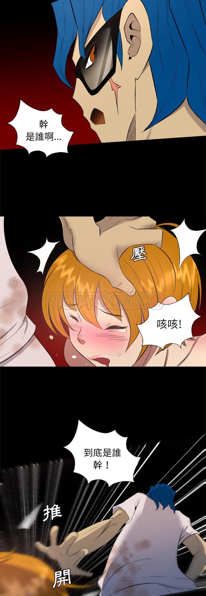 《军岛重罪之岛》漫画 第35章