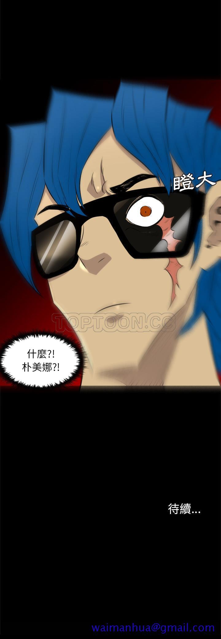 《军岛重罪之岛》漫画 第35章