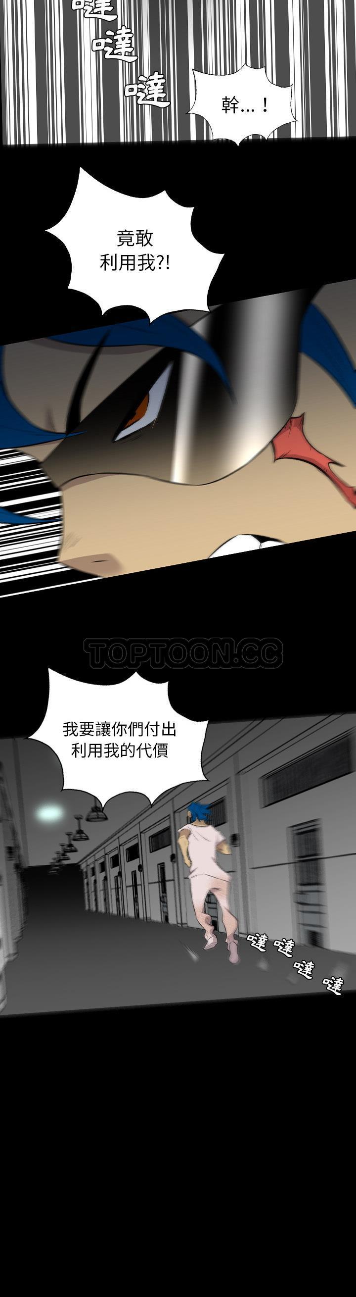 《军岛重罪之岛》漫画 第36章