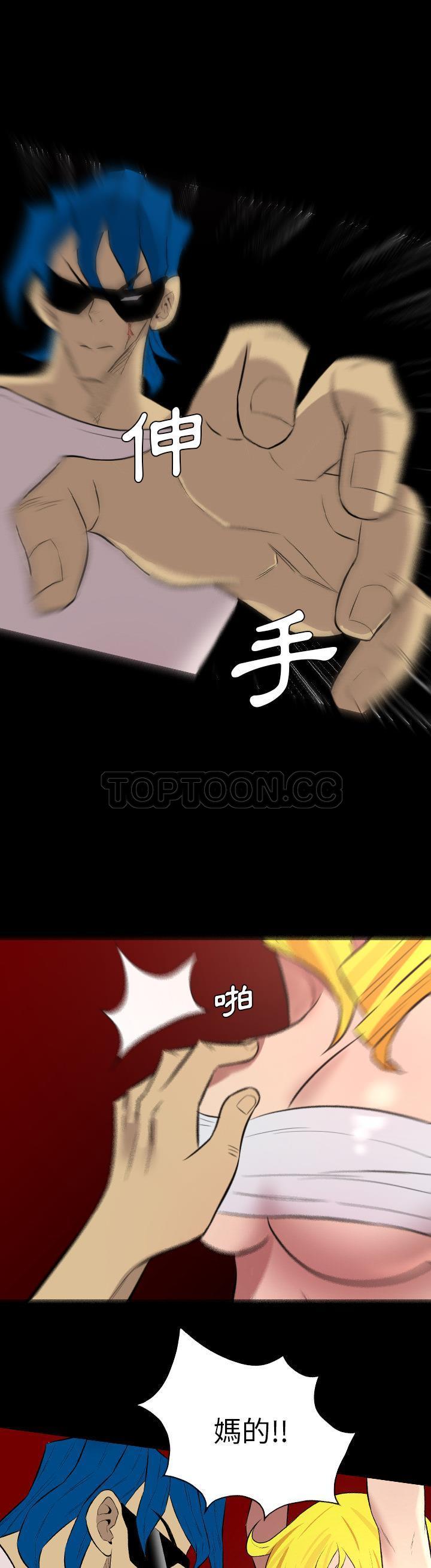 《军岛重罪之岛》漫画 第36章