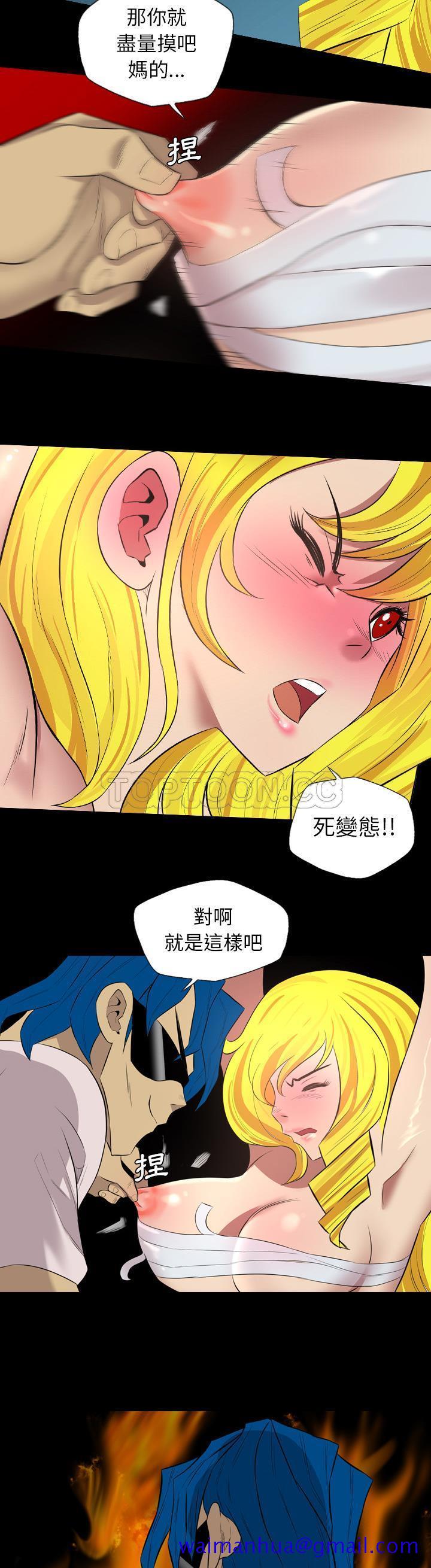 《军岛重罪之岛》漫画 第36章