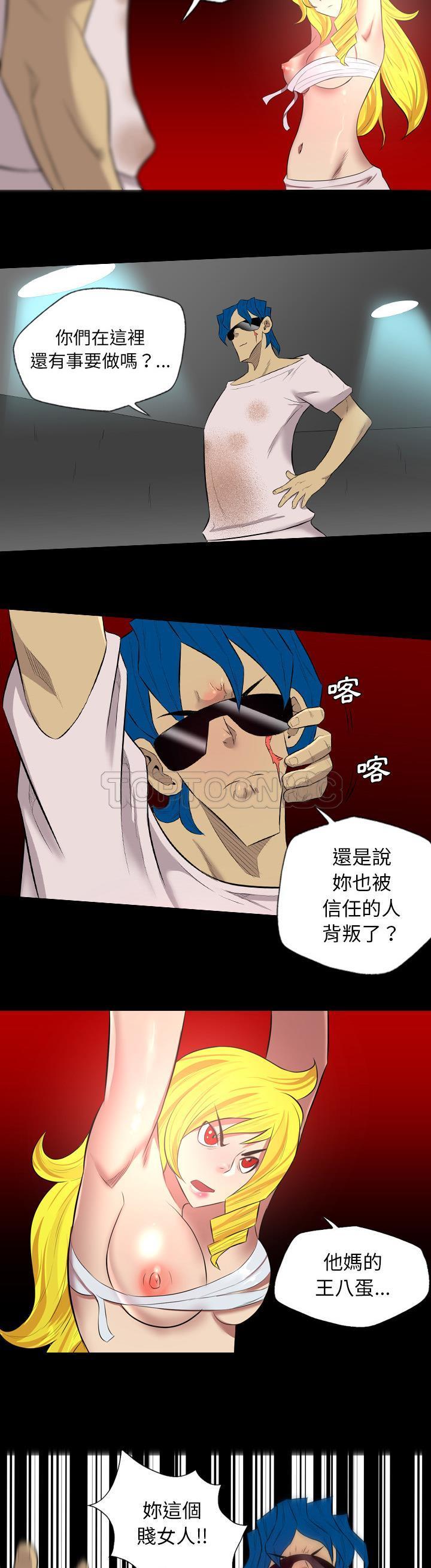 《军岛重罪之岛》漫画 第36章