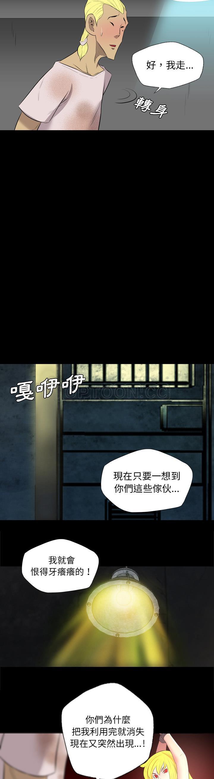 《军岛重罪之岛》漫画 第36章