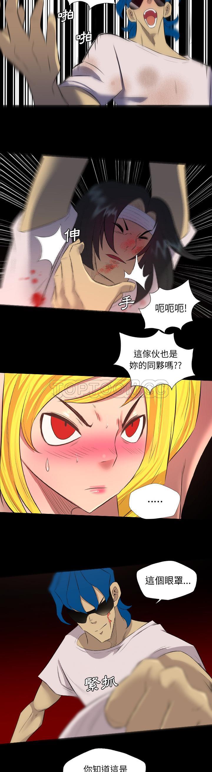 《军岛重罪之岛》漫画 第36章
