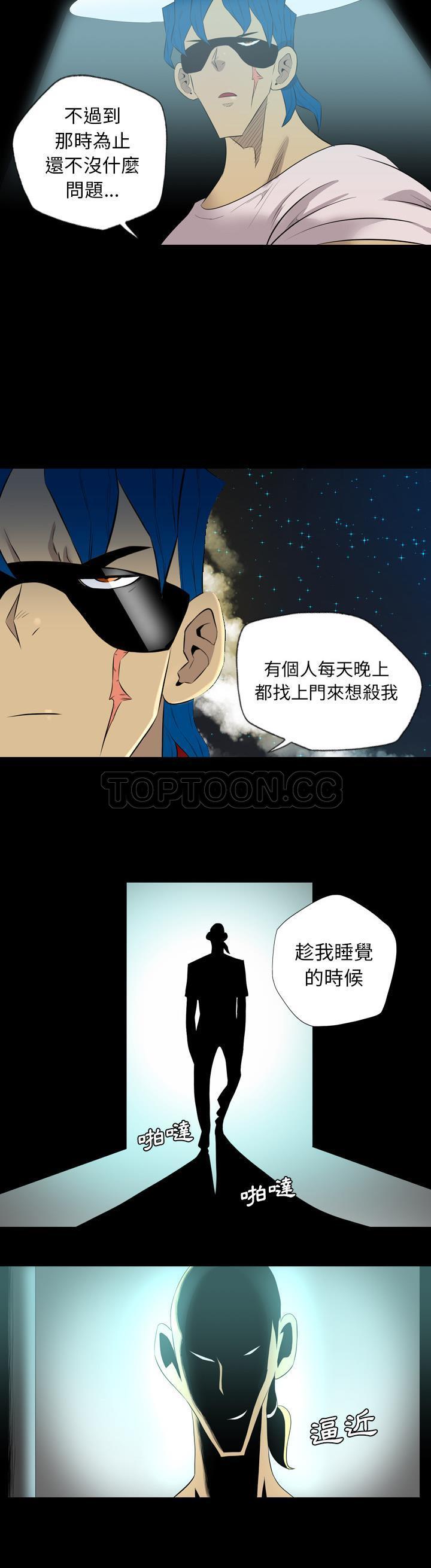 《军岛重罪之岛》漫画 第36章