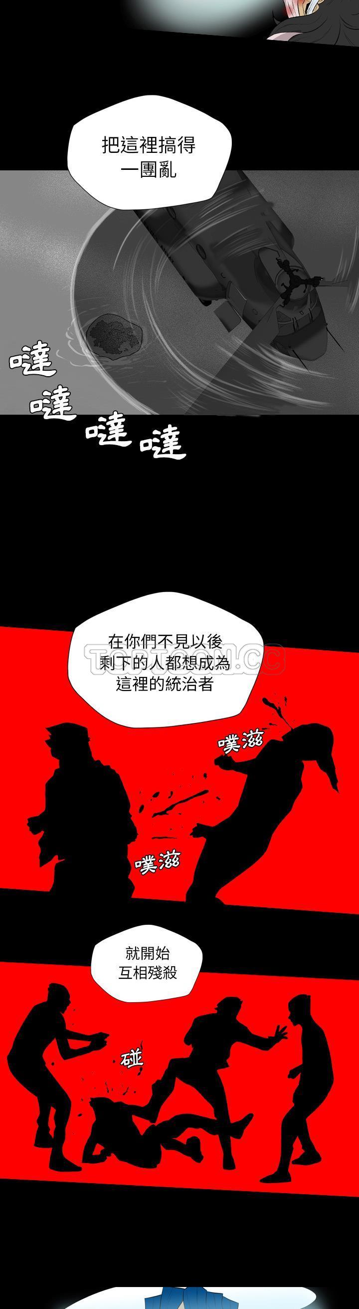 《军岛重罪之岛》漫画 第36章