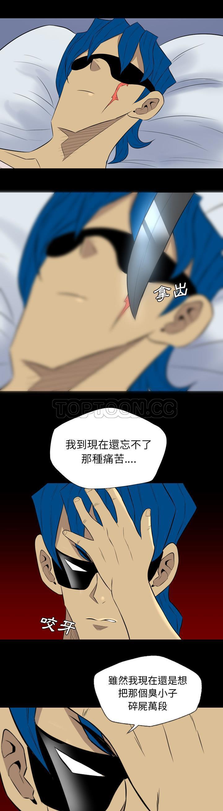 《军岛重罪之岛》漫画 第36章