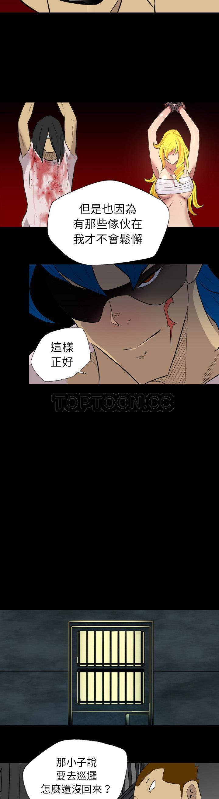 《军岛重罪之岛》漫画 第36章