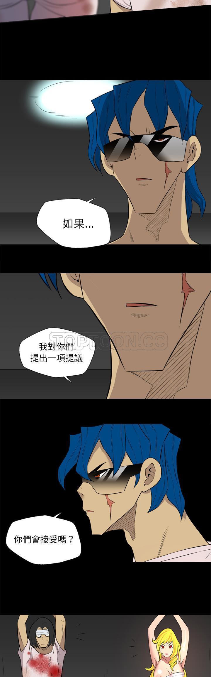 《军岛重罪之岛》漫画 第37章