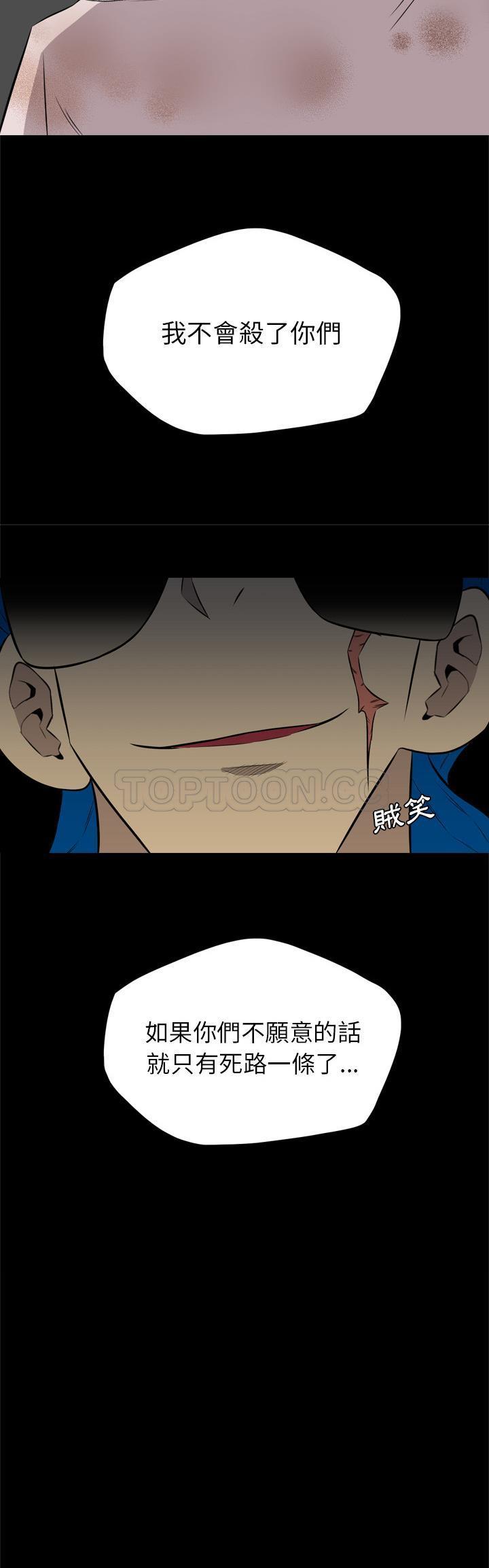 《军岛重罪之岛》漫画 第37章