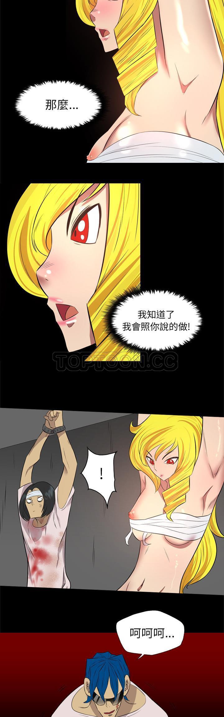 《军岛重罪之岛》漫画 第37章