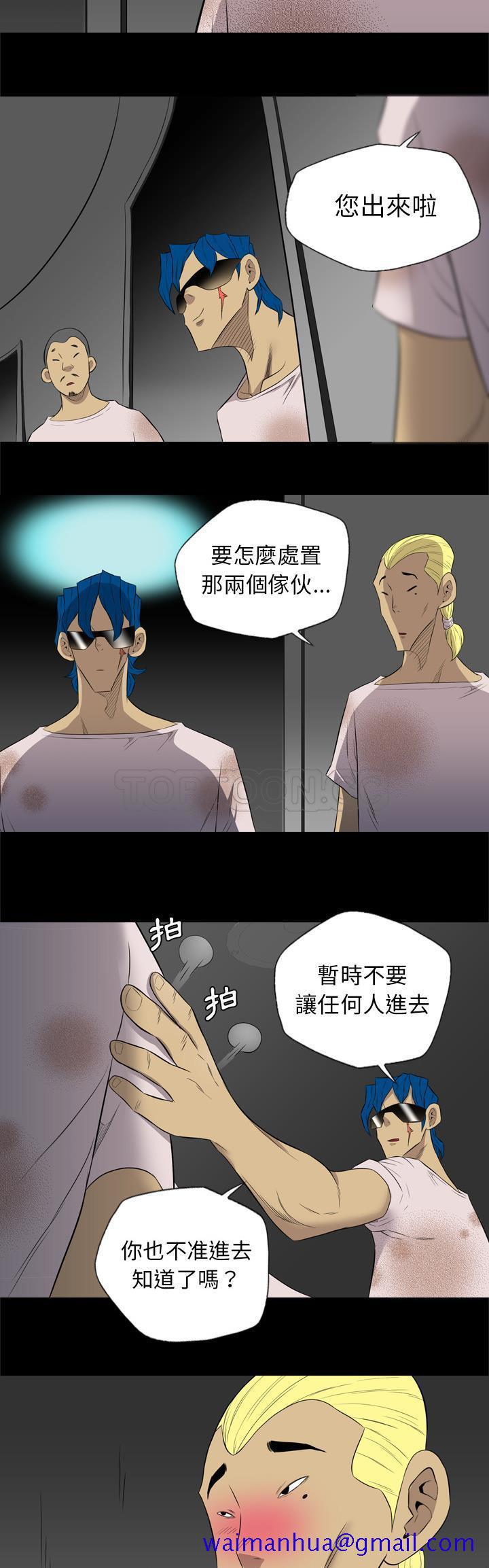 《军岛重罪之岛》漫画 第37章