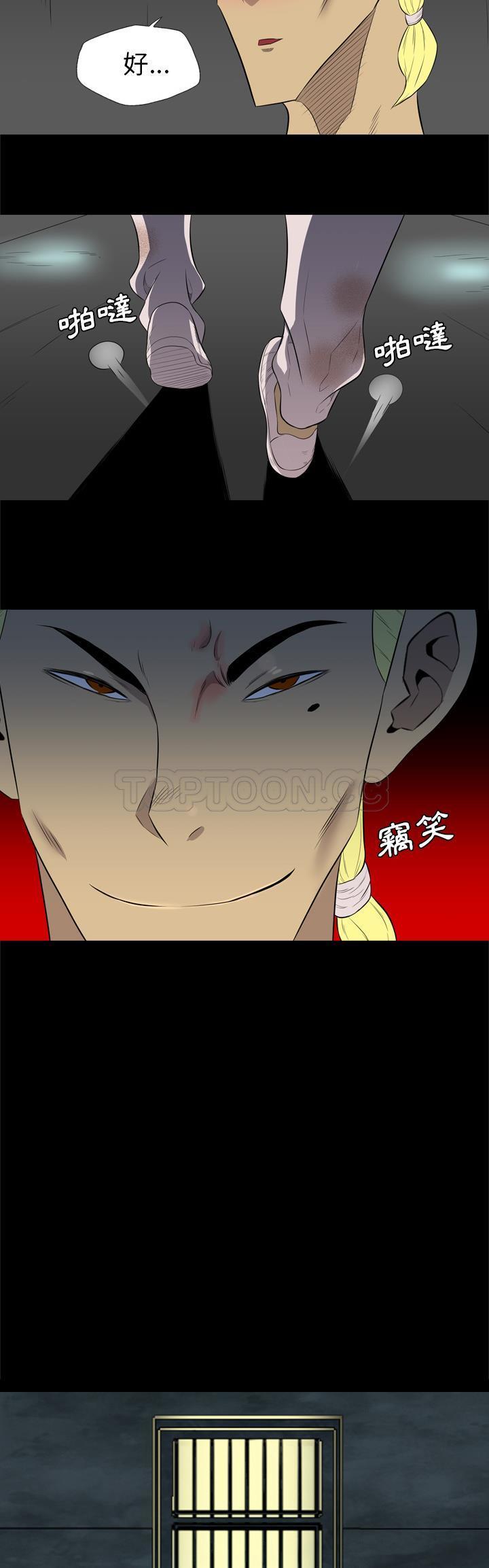 《军岛重罪之岛》漫画 第37章