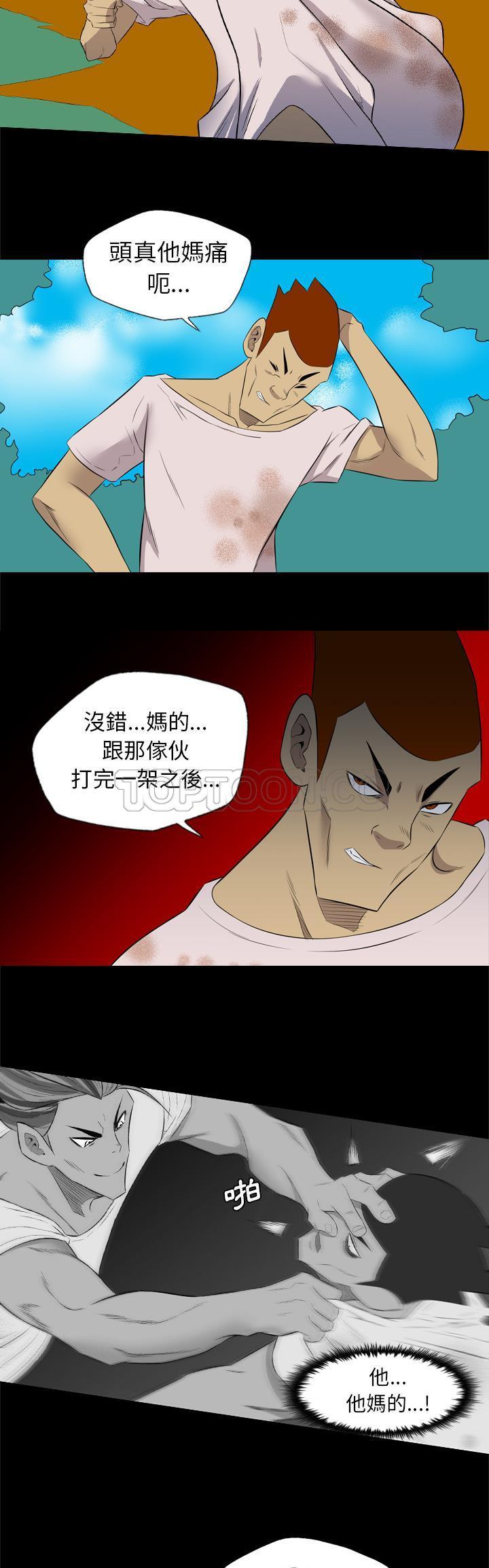 《军岛重罪之岛》漫画 第37章