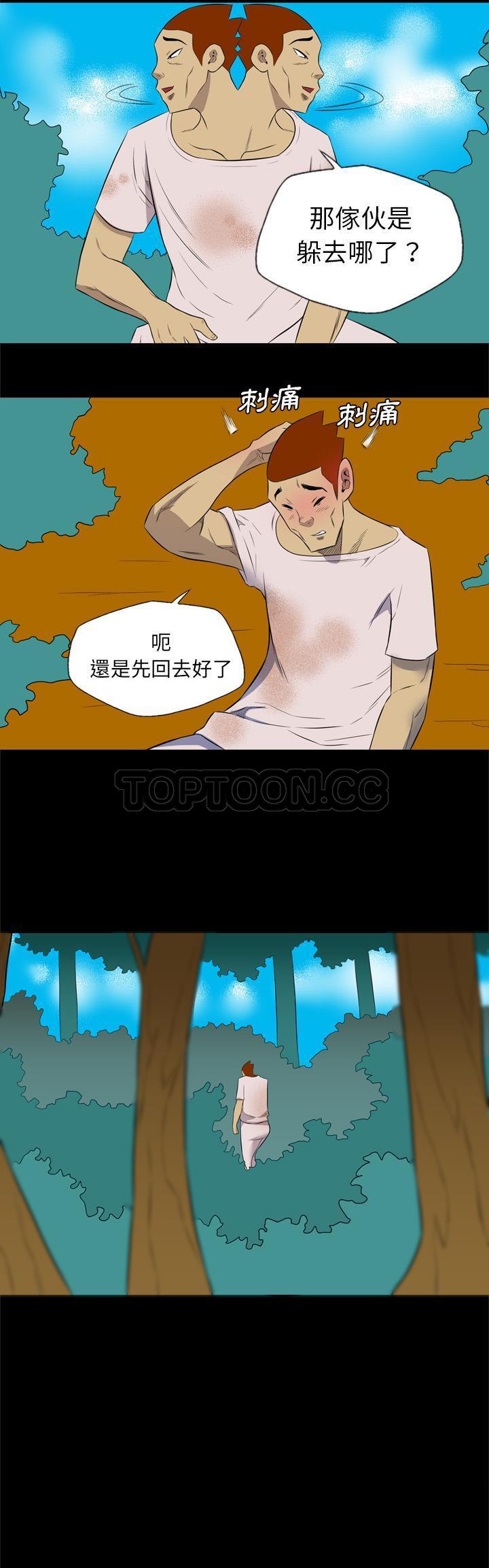 《军岛重罪之岛》漫画 第37章