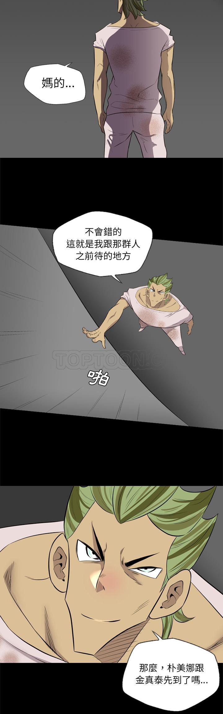 《军岛重罪之岛》漫画 第37章