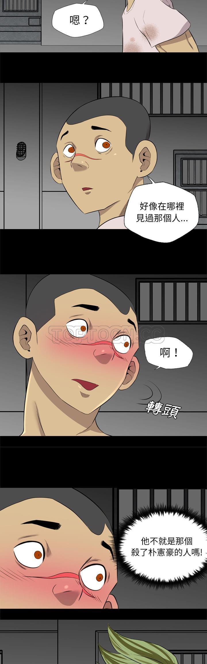 《军岛重罪之岛》漫画 第37章