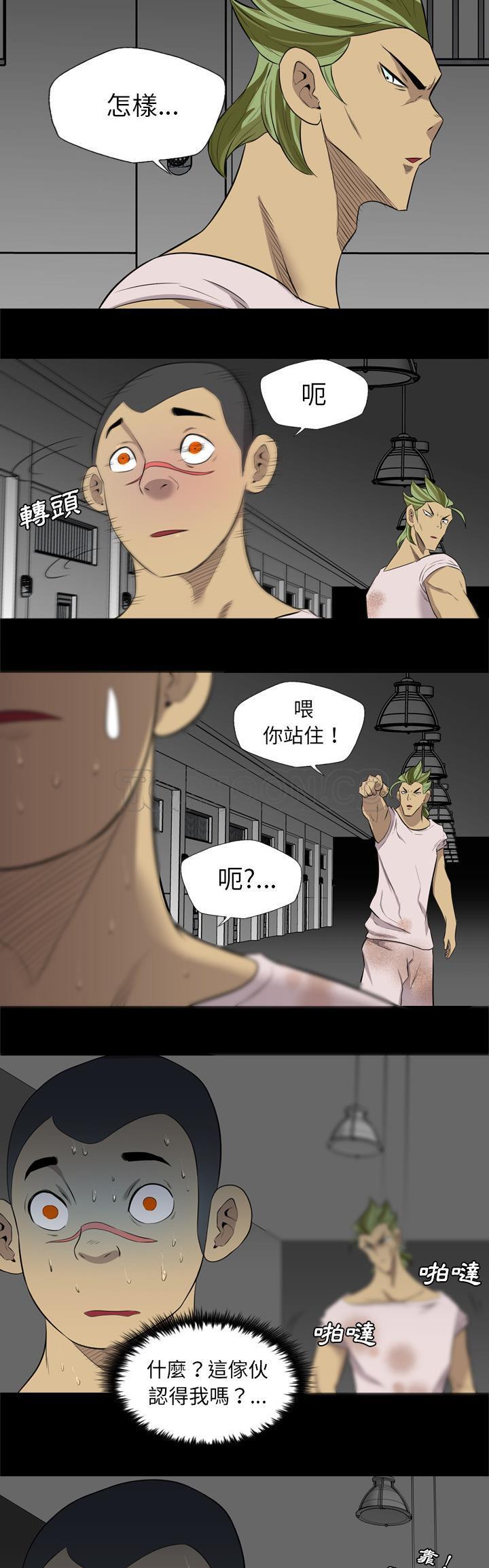 《军岛重罪之岛》漫画 第37章