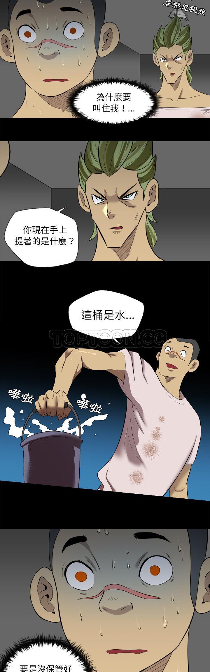 《军岛重罪之岛》漫画 第37章