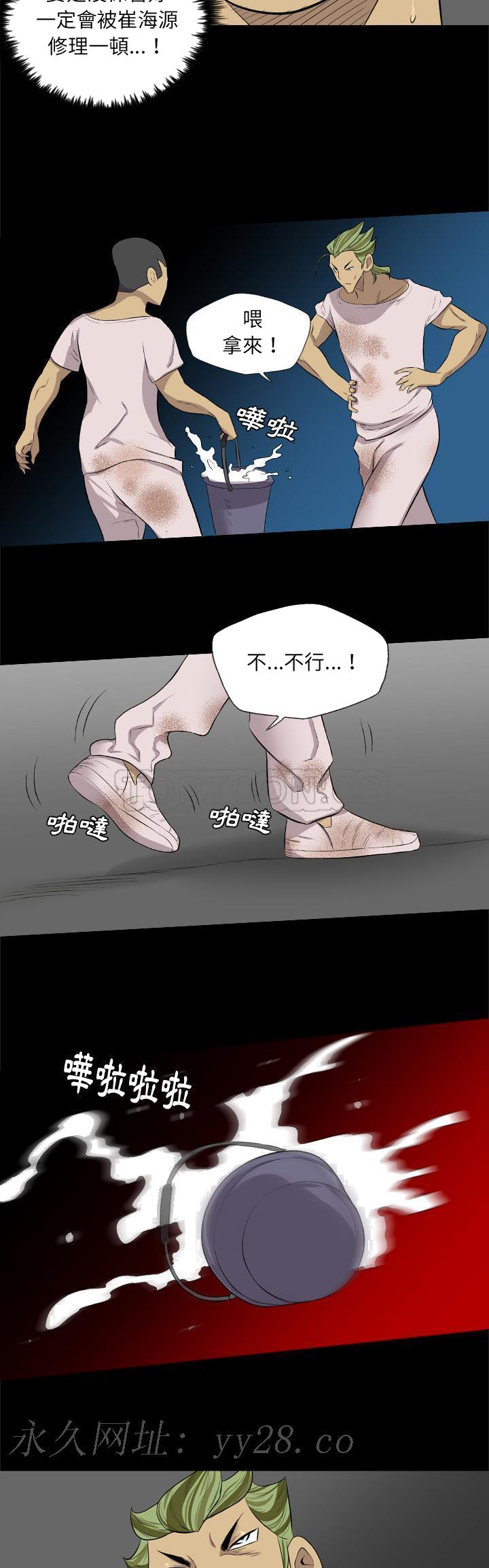 《军岛重罪之岛》漫画 第37章