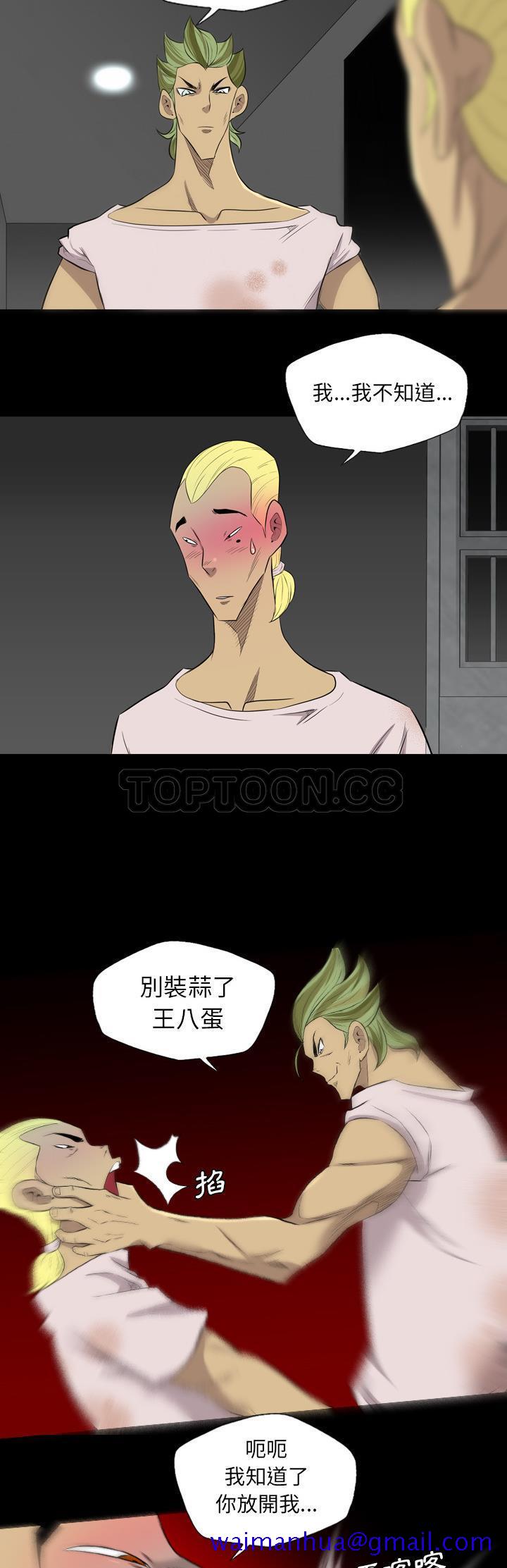 《军岛重罪之岛》漫画 第38章