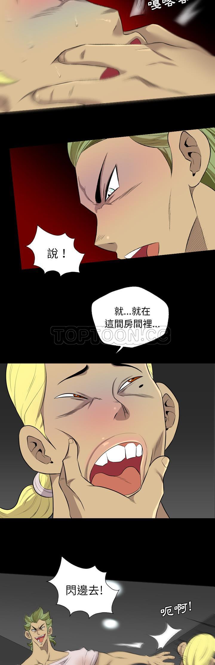 《军岛重罪之岛》漫画 第38章