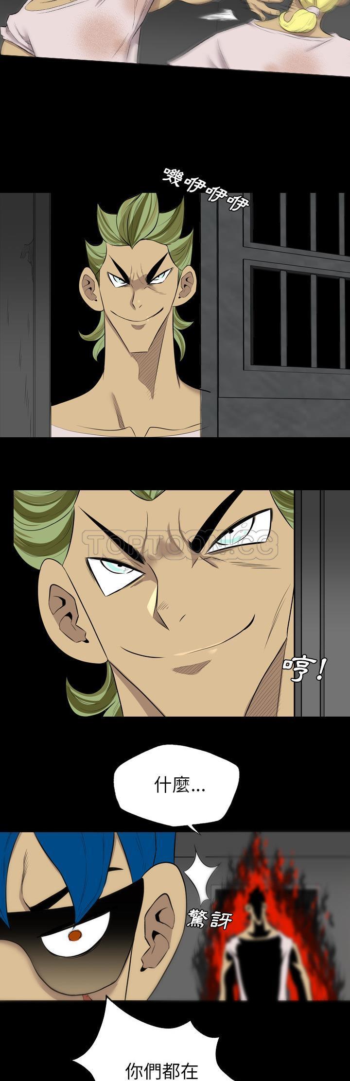 《军岛重罪之岛》漫画 第38章