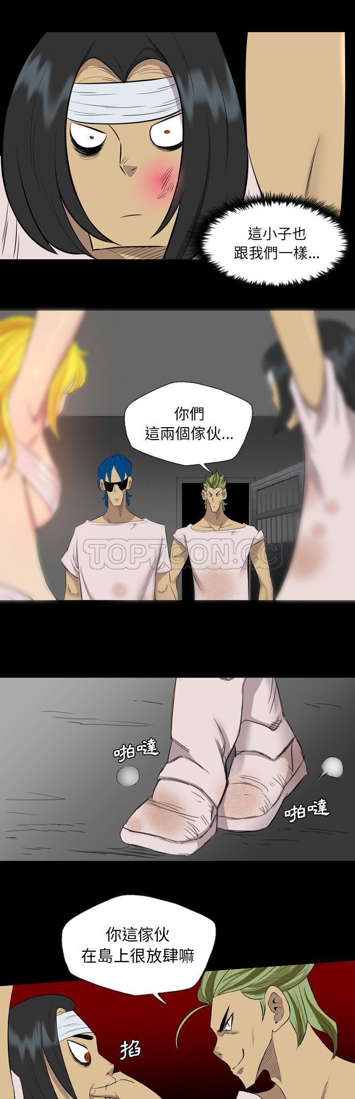 《军岛重罪之岛》漫画 第38章