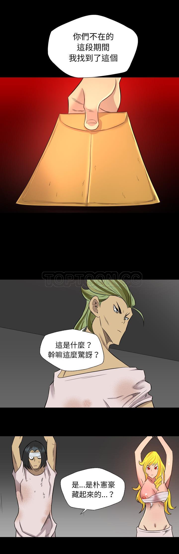 《军岛重罪之岛》漫画 第38章