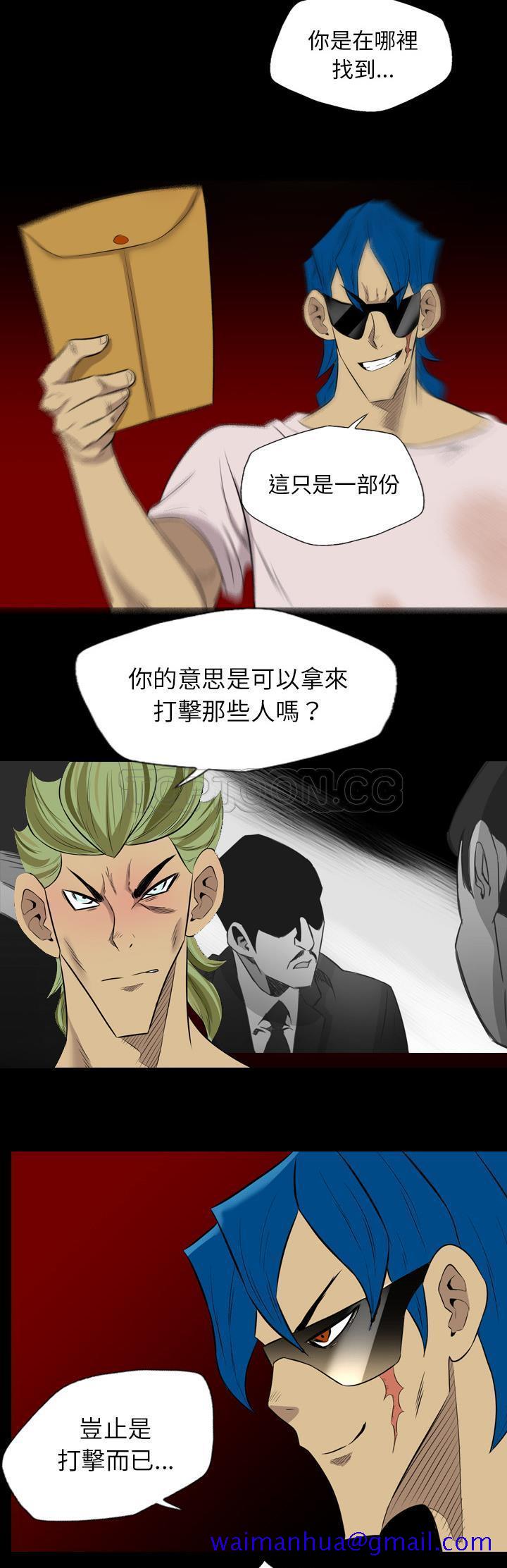 《军岛重罪之岛》漫画 第38章