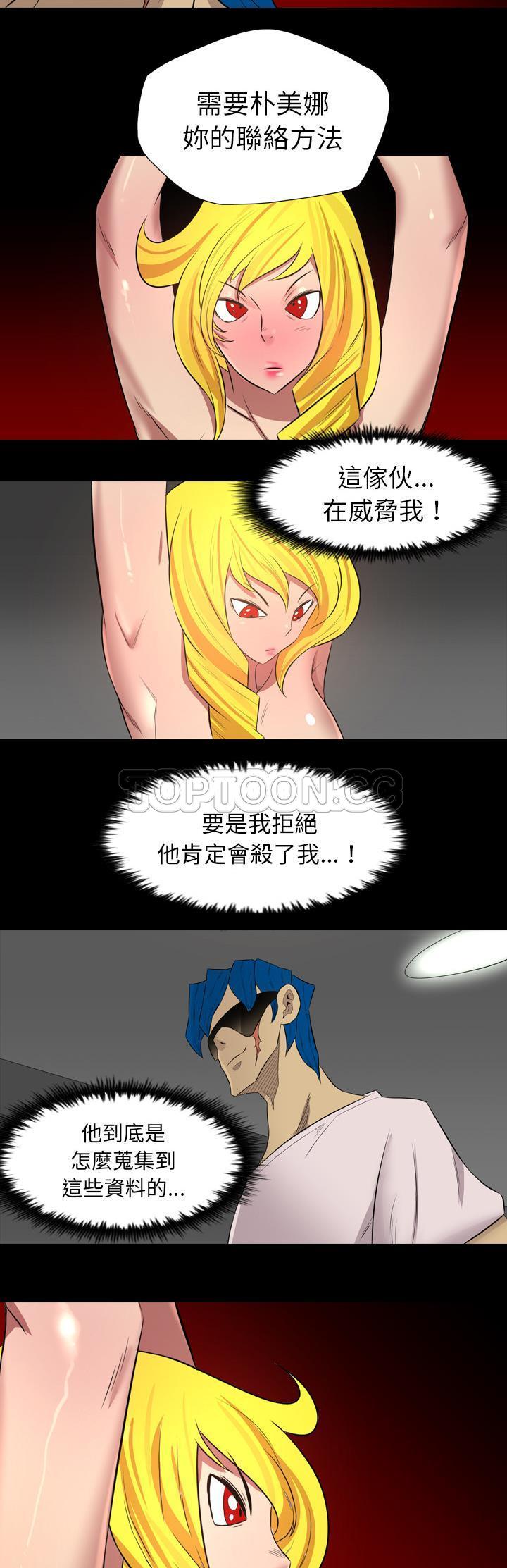 《军岛重罪之岛》漫画 第38章