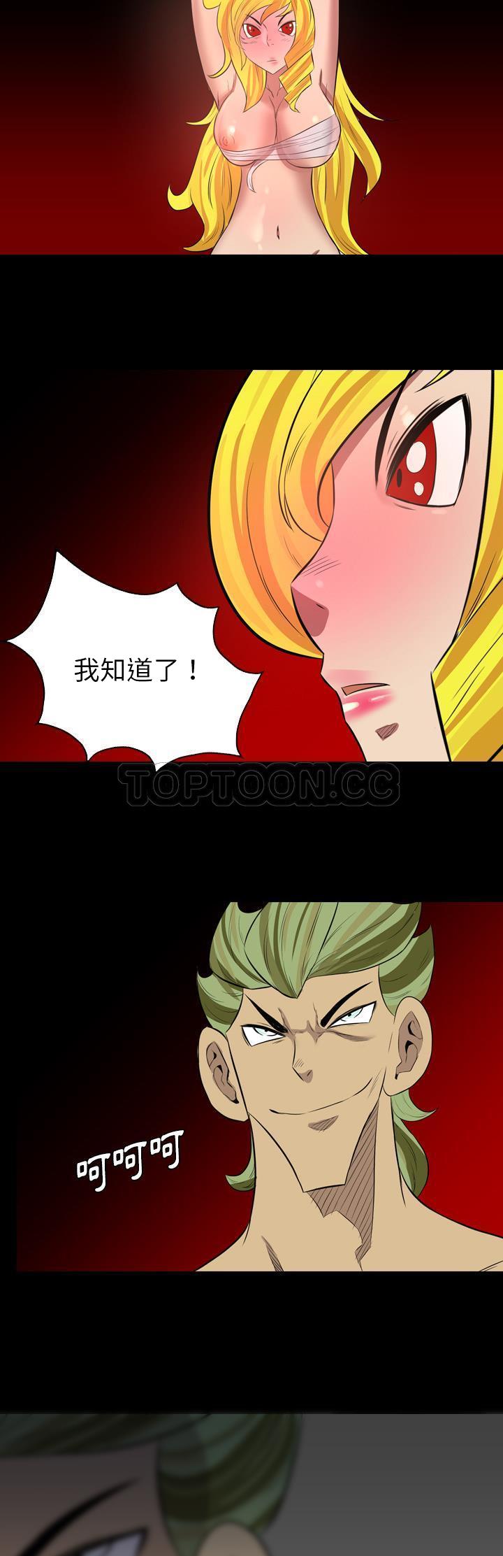 《军岛重罪之岛》漫画 第38章