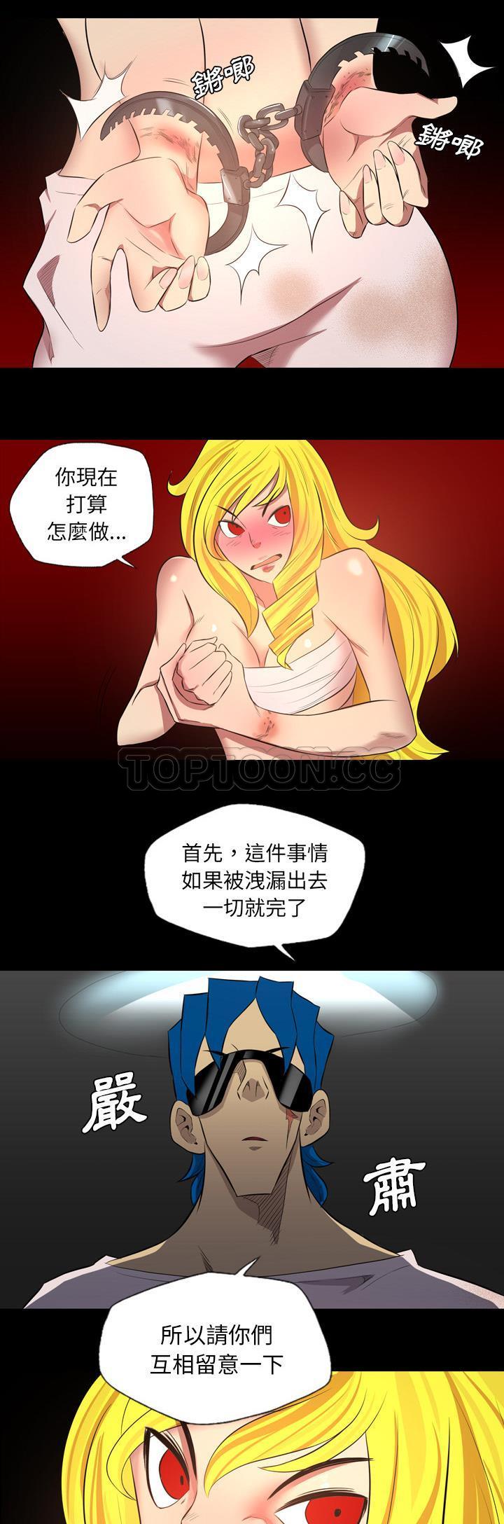 《军岛重罪之岛》漫画 第39章