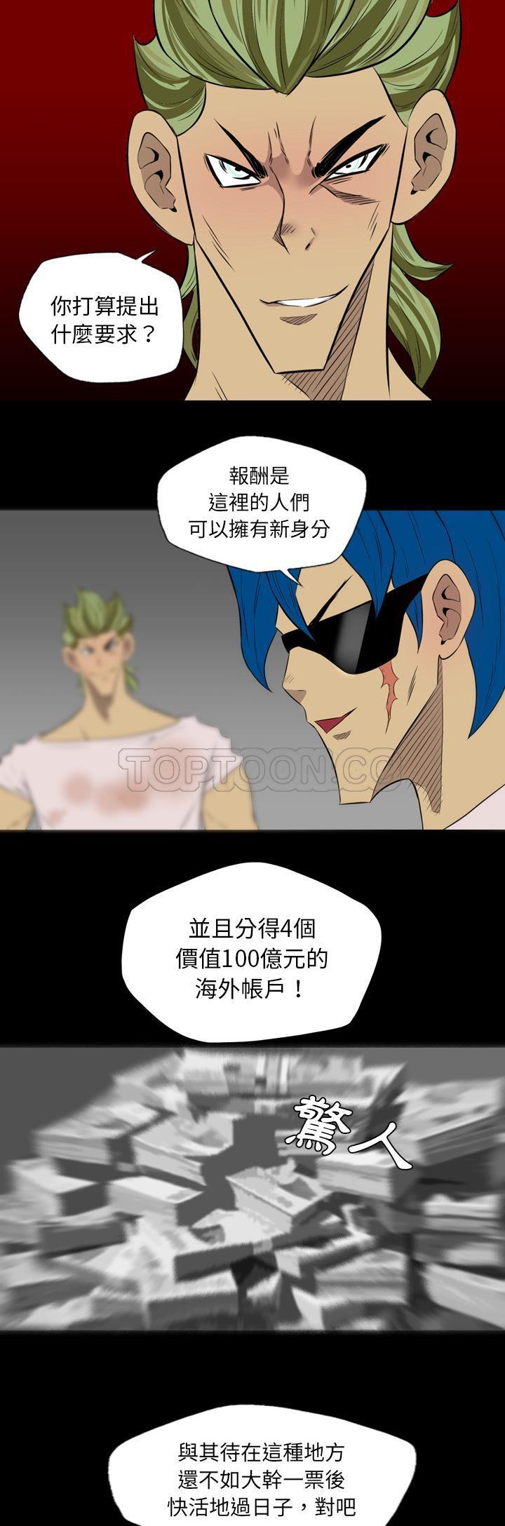 《军岛重罪之岛》漫画 第39章