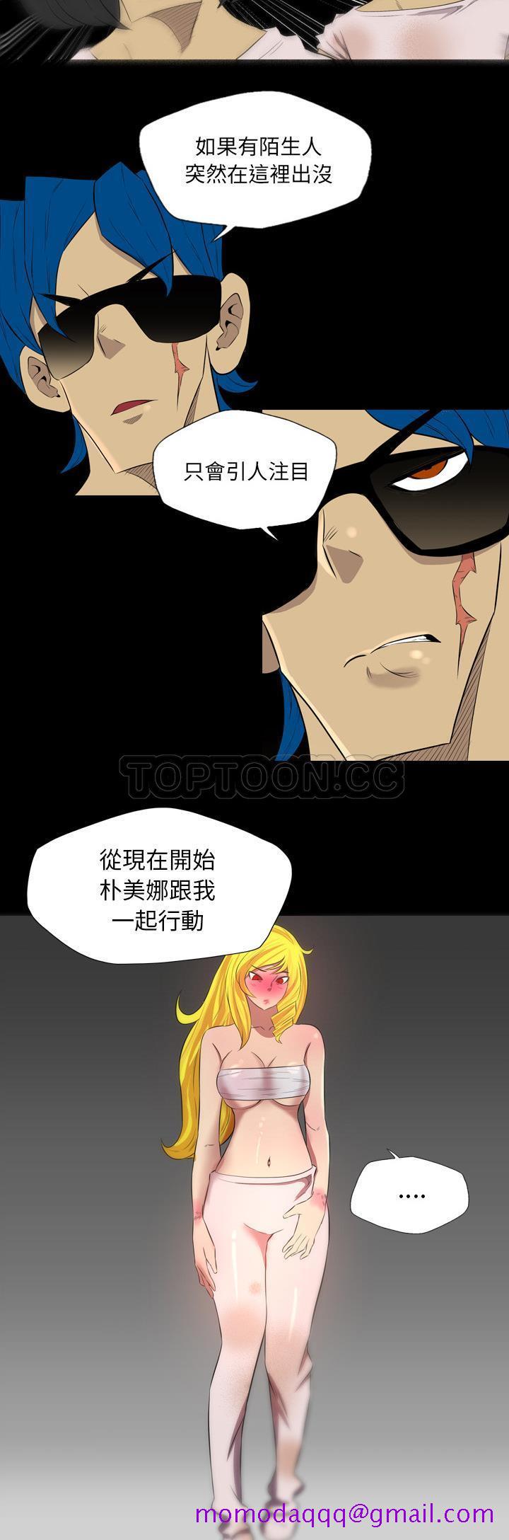 《军岛重罪之岛》漫画 第39章