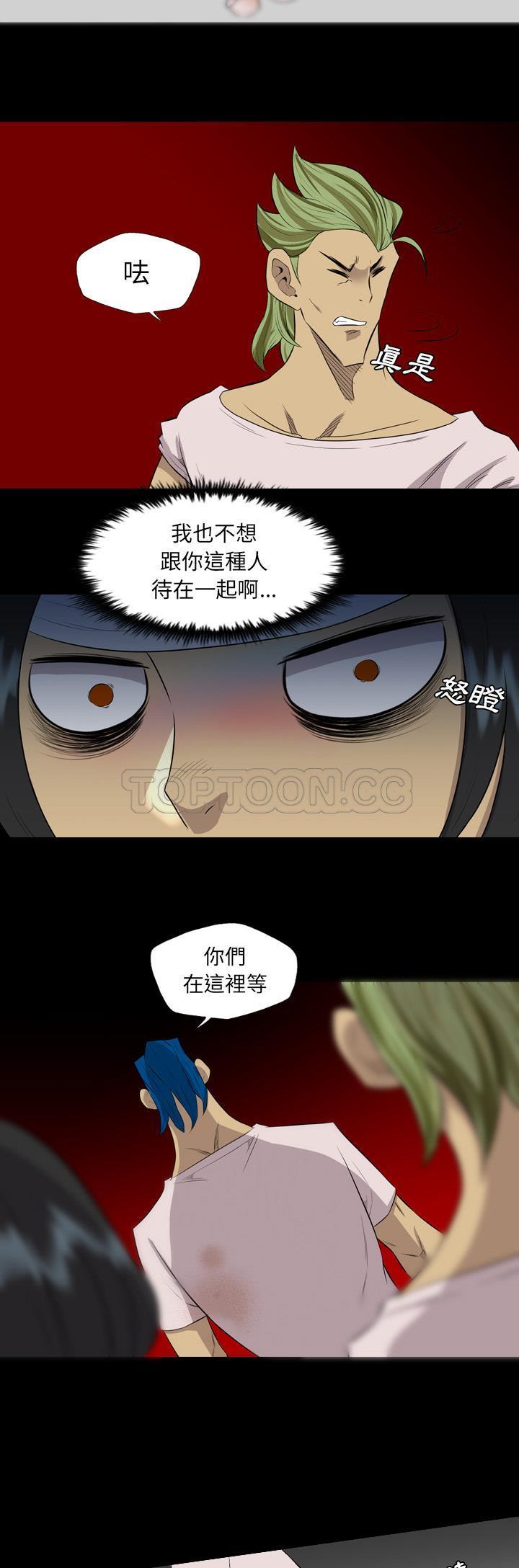 《军岛重罪之岛》漫画 第39章