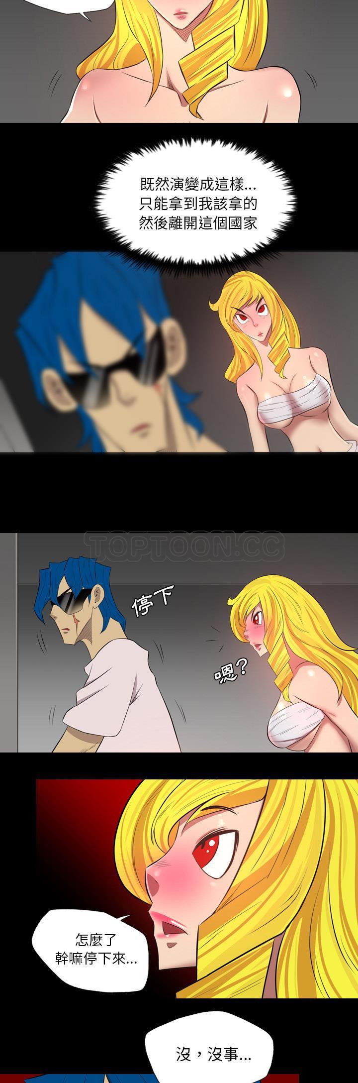 《军岛重罪之岛》漫画 第39章