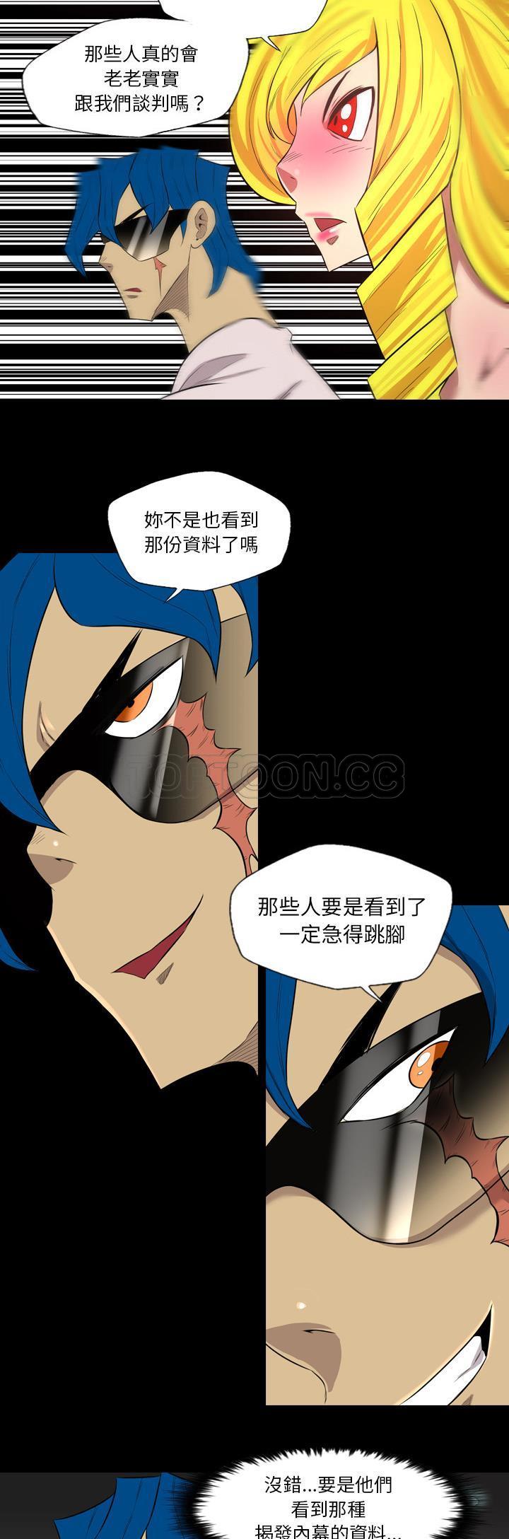 《军岛重罪之岛》漫画 第39章
