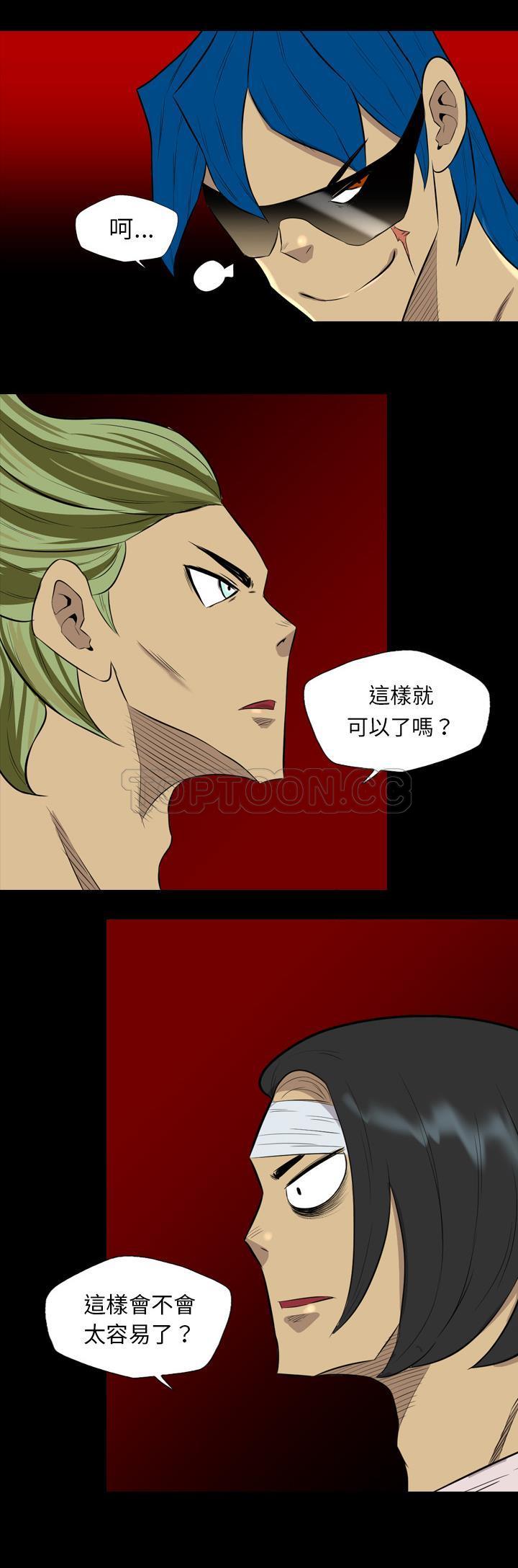 《军岛重罪之岛》漫画 第39章