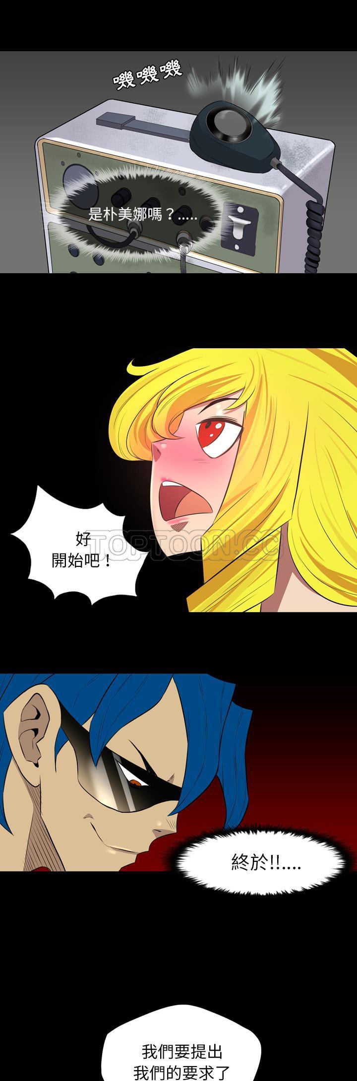 《军岛重罪之岛》漫画 第39章