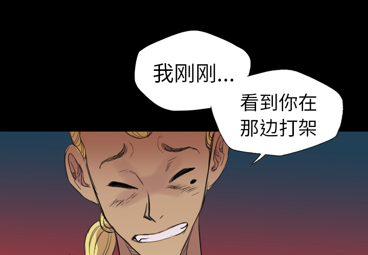 《军岛重罪之岛》漫画 第4章